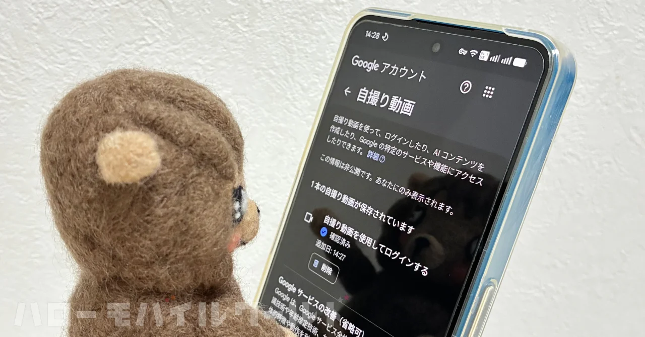 Google アカウントに「自撮り動画」による本人確認方法が追加
