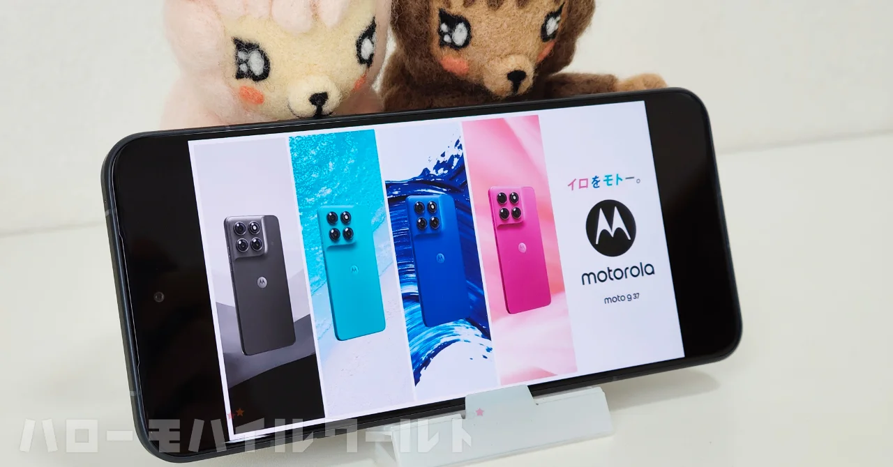 自分らしさを色で選ぶ。PANTONE コラボの「moto g37」シリーズが登場