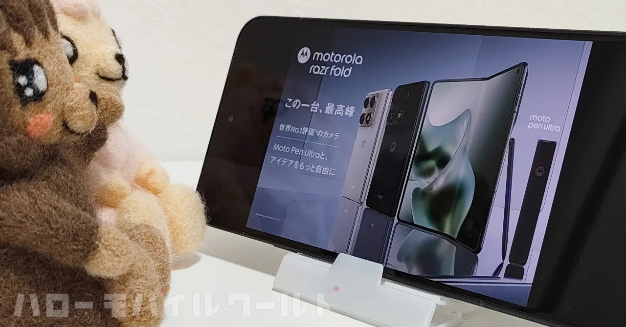 カメラ、バッテリー、耐久性にこだわったモトローラ初の横開きモデル「motorola razr fold」登場！