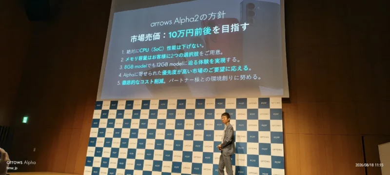 FCNT arrows Alpha2 商品戦略発表会 パネル arrows Alpha2 の方針