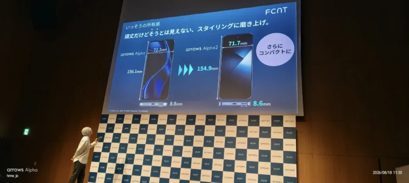 FCNT arrows Alpha2 商品戦略発表会 頑丈なままコンパクトな本体に
