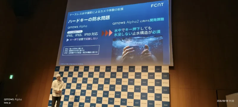 FCNT arrows Alpha2 商品戦略発表会 ケースレス水中撮影 ハードキーの防水問題
