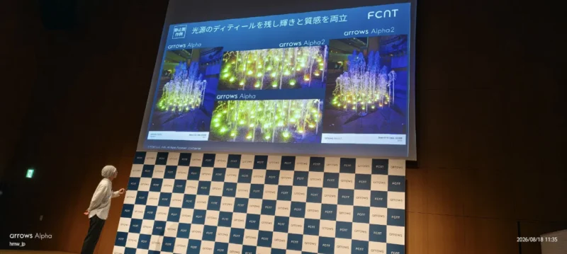 FCNT arrows Alpha2 商品戦略発表会 静止画で輝きと質感をきれいに撮れる