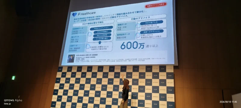 FCNT arrows Alpha2 商品戦略発表会 Fヘルスケアアプリで自律神経計測機能で行動のアドバイスも