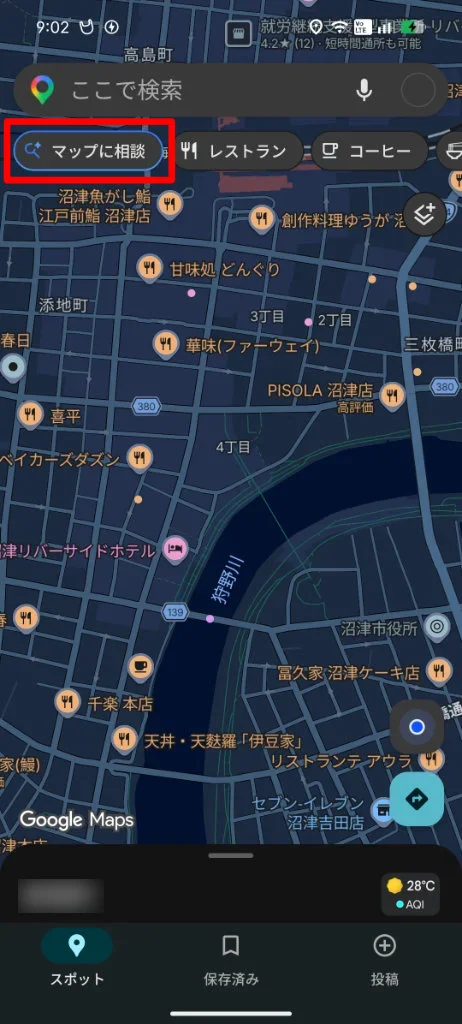 Google Map 検索ボックスの下に「マップに相談」が追加されている